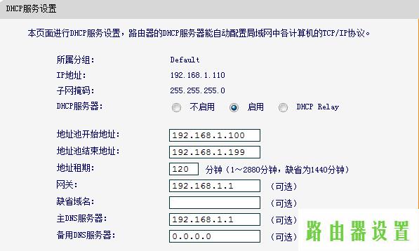 路由器设置,tplogin.cn查看密码,win8 tplogin设置密码,www.192.168.1.1,mac地址克隆,