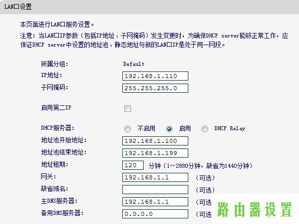 路由器设置,tplogin.cn查看密码,win8 tplogin设置密码,www.192.168.1.1,mac地址克隆,