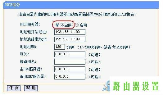 路由器无线网络,tplogin.cn密码破解,tplogin.cn主页 登录,tplink设置密码,我的e家无线猫设置,登录192.168.1.1