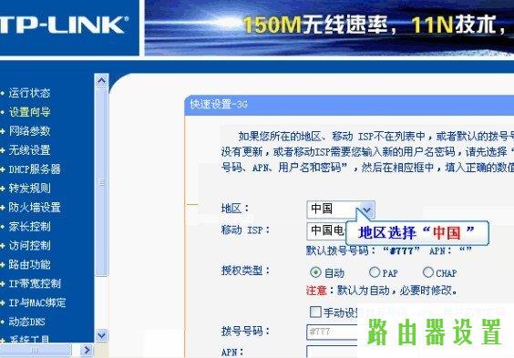 设置,tplogin官图,tplogincn登录界面,tplink无线路由器怎么设置桥接,怎么进入路由器设置,腾达路由器设置图解