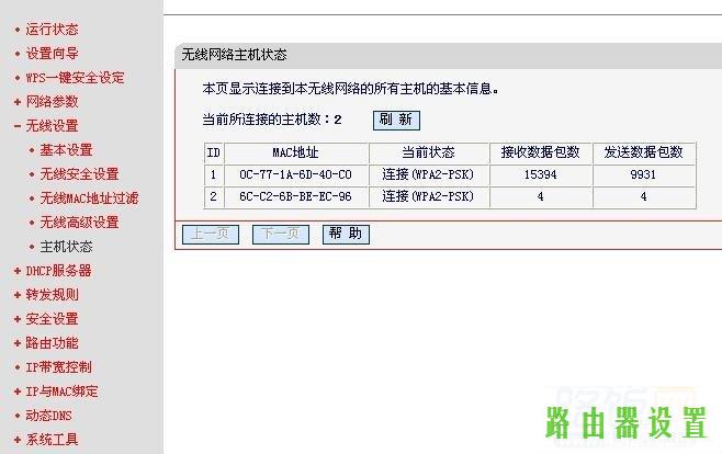 路由器,tplogincn手机登陆页面,tplogin.cn登录界面,tplinktlwr842n无线路由器怎么设置,无线路由怎么设置,金浪路由器设置