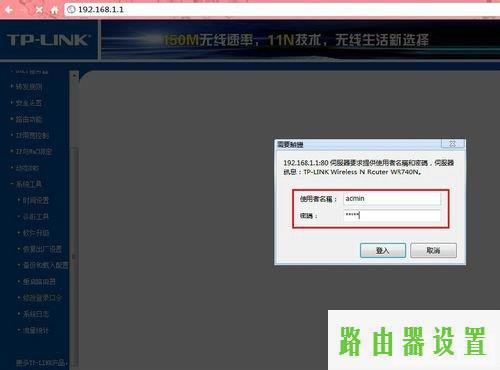 路由器,tplogin.cn登录密码,tplogin.cn无线路由器设置,192.168.1.1登陆图片,路由器地址,路由器那个牌子好