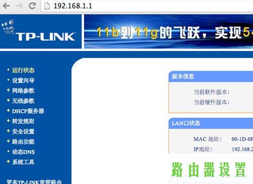 路由器,tplogin.cn登录密码,tplogin.cn无线路由器设置,192.168.1.1登陆图片,路由器地址,路由器那个牌子好