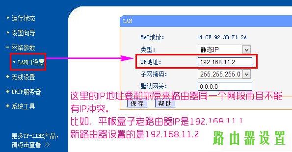 tp-link,tplogincn,tplogin.cn打不开,192.168.1.1设置图,tplink路由器设置,192.168.1.1打