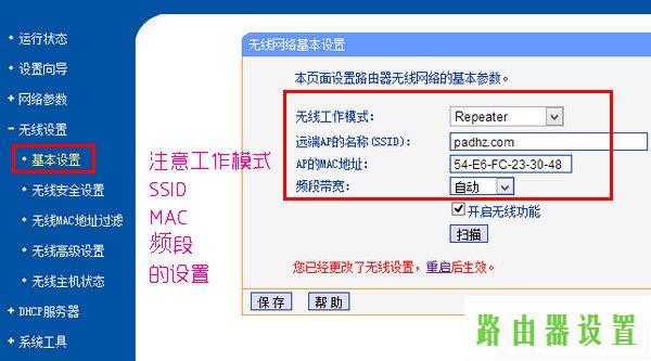 tp-link,tplogincn,tplogin.cn打不开,192.168.1.1设置图,tplink路由器设置,192.168.1.1打