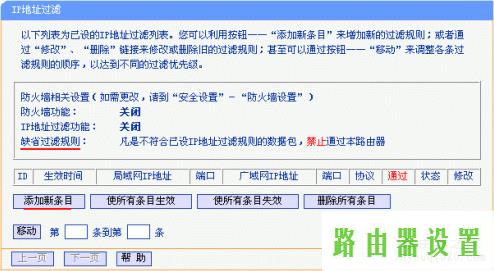 路由器设置,tplogin.cn 密码,tplogin设置路由器密码,192.168.1.1器设置,路由器ip是多少,广域网接口