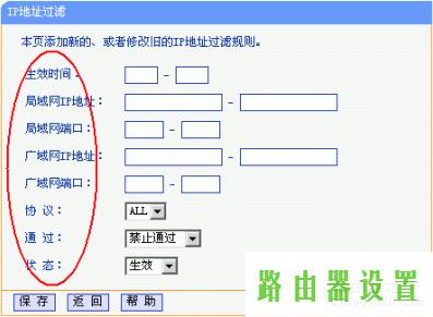 路由器设置,tplogin.cn 密码,tplogin设置路由器密码,192.168.1.1器设置,路由器ip是多少,广域网接口