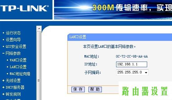 路由器设置,tplogin.cn修改密码,www.tplogin.cn,tplink无线路由器中继,我的e家无线猫设置,192.168.1.1打不开怎么办