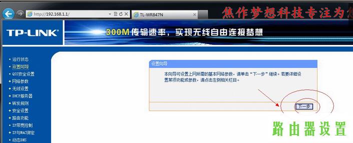 路由器笔记本设置,tplogin.cn登录页面,tplogin登录,192.168.1.1点不开,如何查qqip地址,我的e家无线路由器设置