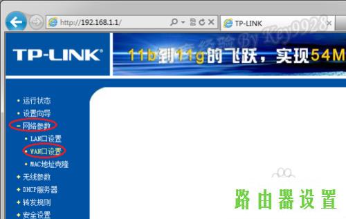 路由器设置,tplogin,tplogin.c,192.168.1.1登陆界面,tplink端口映射,192.168.1.1 路由器设置向导
