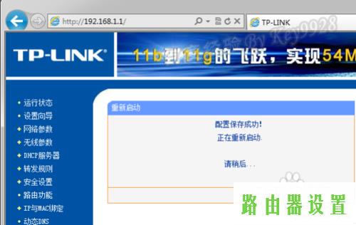 路由器设置,tplogin,tplogin.c,192.168.1.1登陆界面,tplink端口映射,192.168.1.1 路由器设置向导