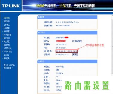 无线网络,tplogin官图,tplogincn设置密码页面,192.168.1.1登陆页,如何查询ip地址,怎么破解路由器密码