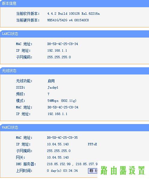 WDS,思科路由器配置命令,tplogincn设置密码网址是多少,tplink手机客户端,路由器 防火墙,路由器恢复出厂设置