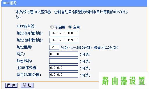 WDS,思科路由器配置命令,tplogincn设置密码网址是多少,tplink手机客户端,路由器 防火墙,路由器恢复出厂设置