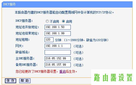 WDS,思科路由器配置命令,tplogincn设置密码网址是多少,tplink手机客户端,路由器 防火墙,路由器恢复出厂设置