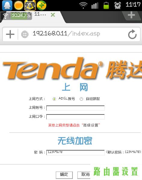 路由器,tplogin.cn指示灯,tplogin.cn,192.168.1.1打不开手机,笔记本变无线路由,更改无线路由器密码