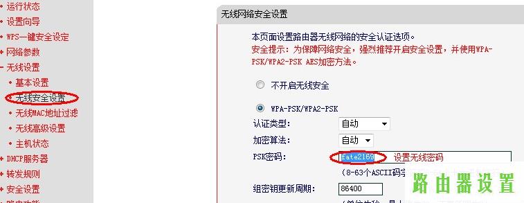 路由器信号,http tplogin.cn,tplogin.cn无线安全设置,tplink无线路由器网址,win7主题下载,192.168 1.1上不去