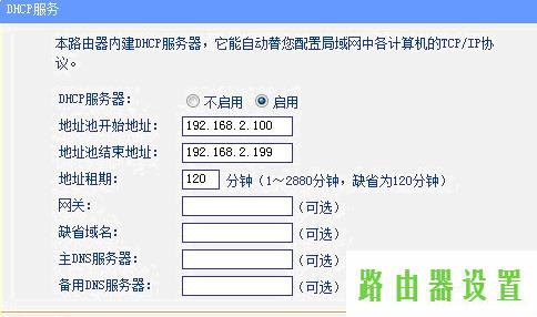 路由器设置交换机,tplogin.cn密码破解,tplogin.cn默认密码,tplink450m无线路由器,如何进入路由器设置界面,192.168 0.1