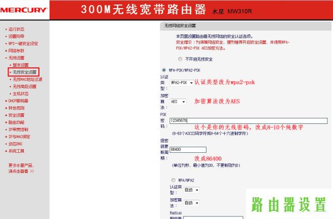 路由器水星设置,win8 tplogin设置密码,win8 tplogin设置密码,192.168.1.1手机登陆,我的e家无线猫设置,adsl是什么