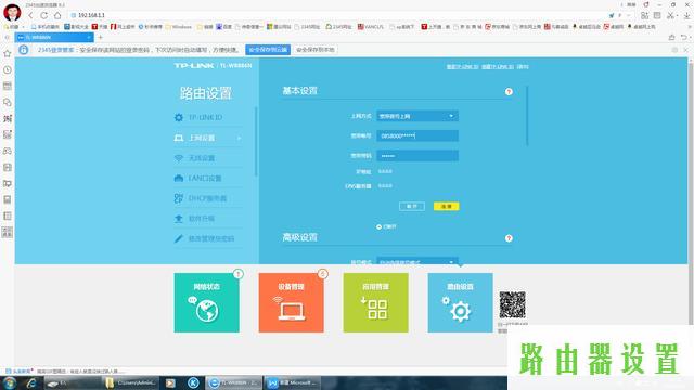 路由器设置,tplogin.cn默认密码,tplogin设置路由器密码,192.168.1.1登陆口,怎么查看mac地址,192.168.1.1.1登陆