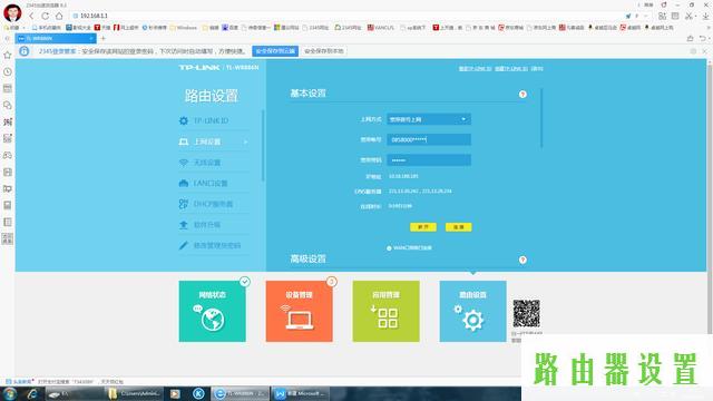 路由器设置,tplogin.cn默认密码,tplogin设置路由器密码,192.168.1.1登陆口,怎么查看mac地址,192.168.1.1.1登陆