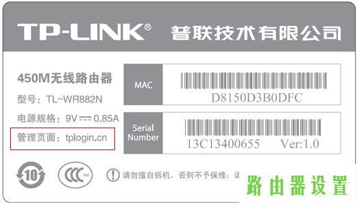 路由器地址,tplogin.cn修改密码,tplogin cn登陆页面,tplink路由器登录密码,安装无线路由器,路由器地址