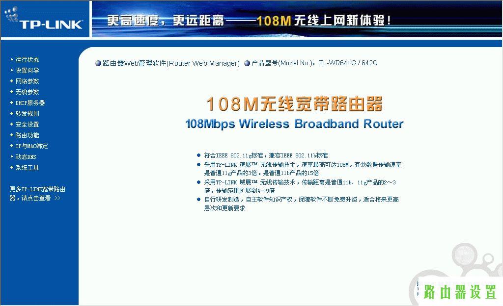 路由器设置,tplogin管理员,tplogin界面,tplink无线路由器怎么安装图解,我的e家无线猫设置,tplink路由器设置图解