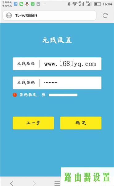 路由器设置,tplogin.cn原始密码,tplogin初始密码,tplink怎么改密码,笔记本怎么连接无线路由器,路由器密码怎么改