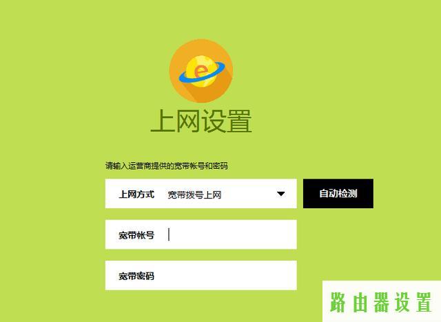 路由器设置,tplogincn设置登录密码,tplogincn主页,tplink无线路由器地址,手机数据线不能充电,dlink无线路由设置