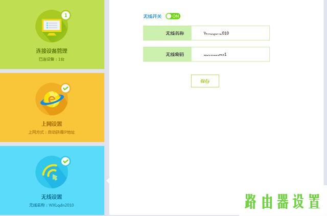 路由器设置,tplogincn设置登录密码,tplogincn主页,tplink无线路由器地址,手机数据线不能充电,dlink无线路由设置