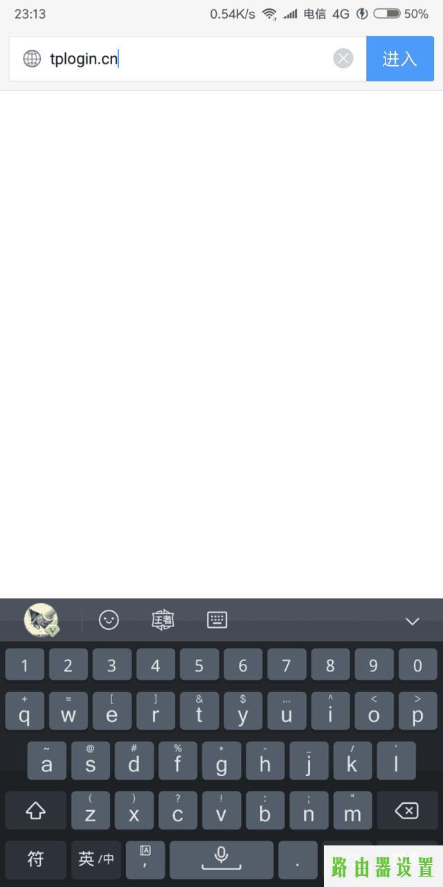 路由器设置,tplogin.cn登陆界面,tplogin cn手机登陆,tplink无线桥接设置方法,电脑截图快捷键,tp-link路由器设置