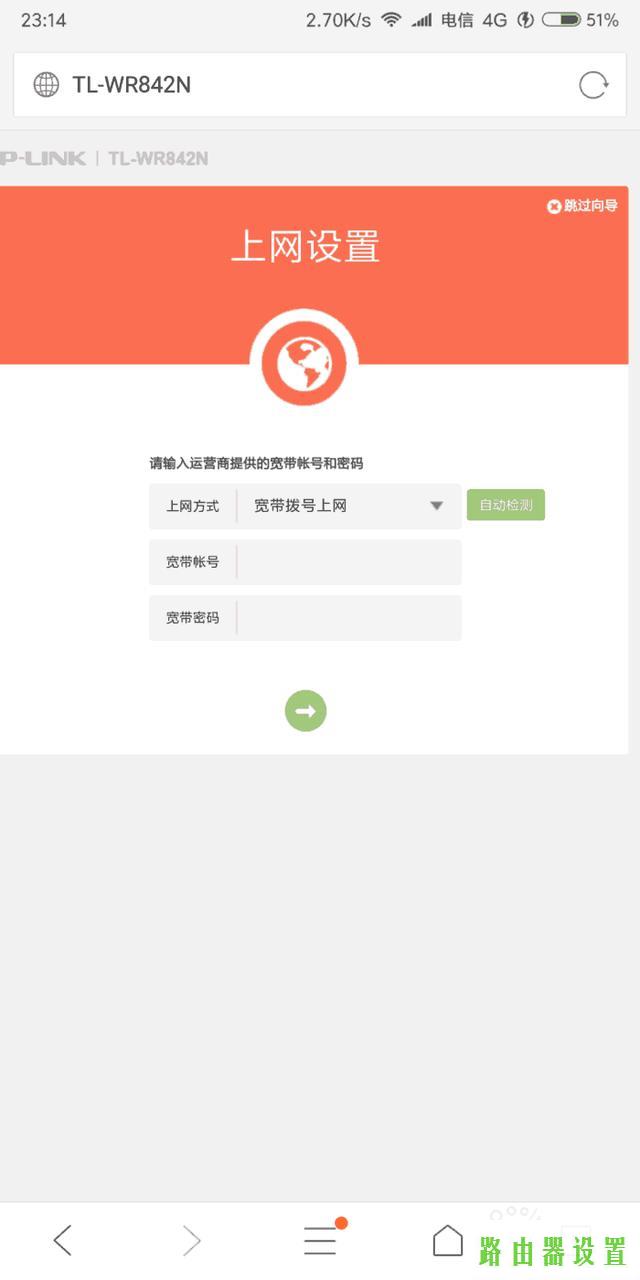 路由器设置,tplogin.cn登陆界面,tplogin cn手机登陆,tplink无线桥接设置方法,电脑截图快捷键,tp-link路由器设置