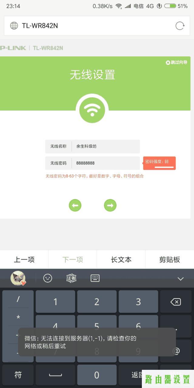 路由器设置,tplogin.cn登陆界面,tplogin cn手机登陆,tplink无线桥接设置方法,电脑截图快捷键,tp-link路由器设置