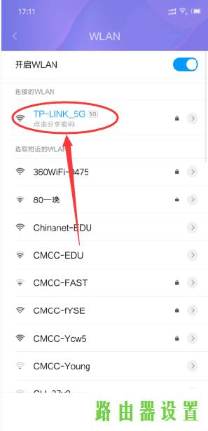 Wifi密码,tplogin.cn登陆密码,tplogin cn登陆页面,192.168.1.1,怎样修改路由器密码,w192.168.1.1打不开