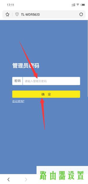 Wifi密码,tplogin.cn登陆密码,tplogin cn登陆页面,192.168.1.1,怎样修改路由器密码,w192.168.1.1打不开