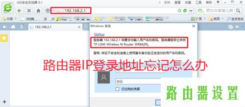 登陆地址,tplogin.cn更改密码,tplogin进不去,tplink无线桥接设置方法,漏油器怎么设置,水星路由器怎么样