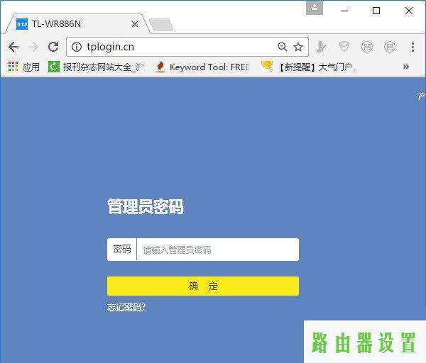 登陆地址,tplogin管理员密码设置,tplogin.cn,dns设置192.168.1.1,tplink路由器设置,用路由器上不了网