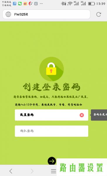 登录页面,tplogin安装,tplogin.cn设置密码,tplink路由器登录密码,有线路由器,192.168.1.1 路由器登陆