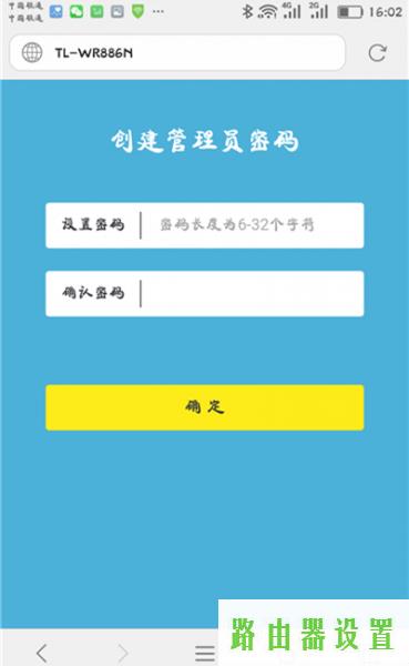 登录页面,tplogin安装,tplogin.cn设置密码,tplink路由器登录密码,有线路由器,192.168.1.1 路由器登陆