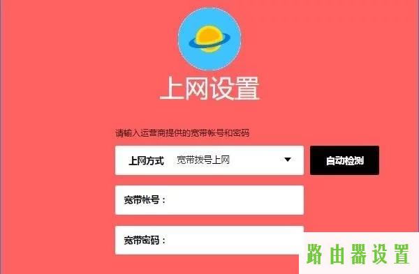 路由器设置,tplogin管理员,tplogin.cn管理员登录,tplink无线路由器设置中继,192.168.1.253,开机启动项设置