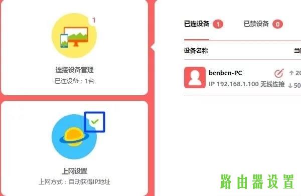 路由器设置,tplogin管理员,tplogin.cn管理员登录,tplink无线路由器设置中继,192.168.1.253,开机启动项设置