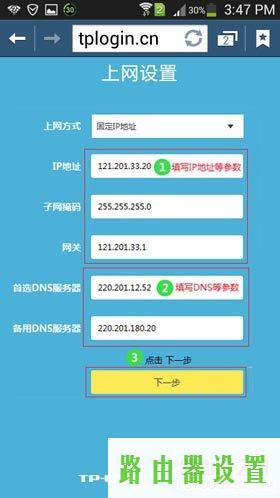 手机设置,tplogin.cn手机登录,tplogin.Cn,tplink无线路由器设置说明书,windows7壁纸下载,192.168.1.1 路由器登陆