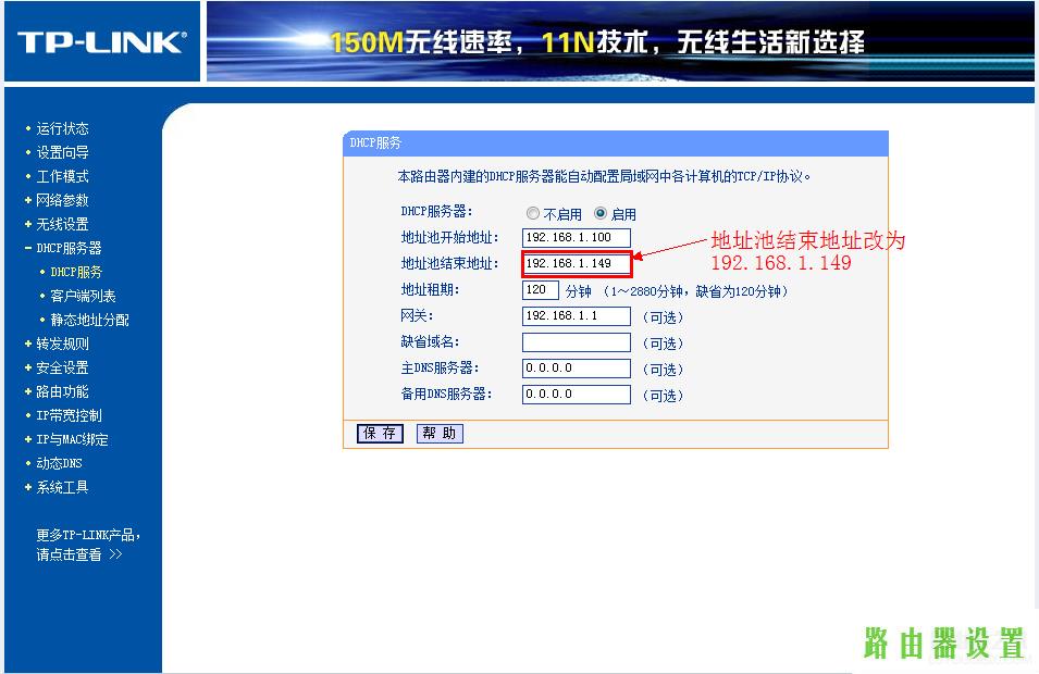 路由器,tplogin.cn登录,tplogin.cn改密码,tplink,超级本是什么,tp-link说明书