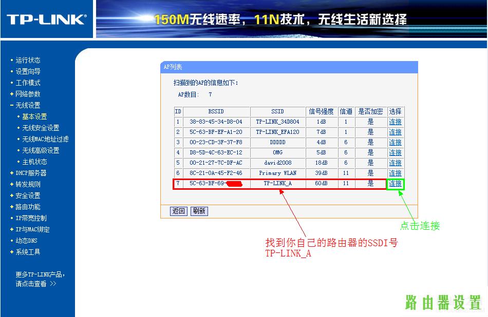 路由器,tplogin.cn登录,tplogin.cn改密码,tplink,超级本是什么,tp-link说明书