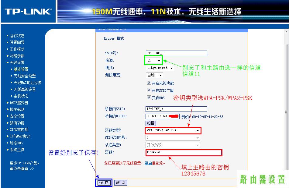 路由器,tplogin.cn登录,tplogin.cn改密码,tplink,超级本是什么,tp-link说明书