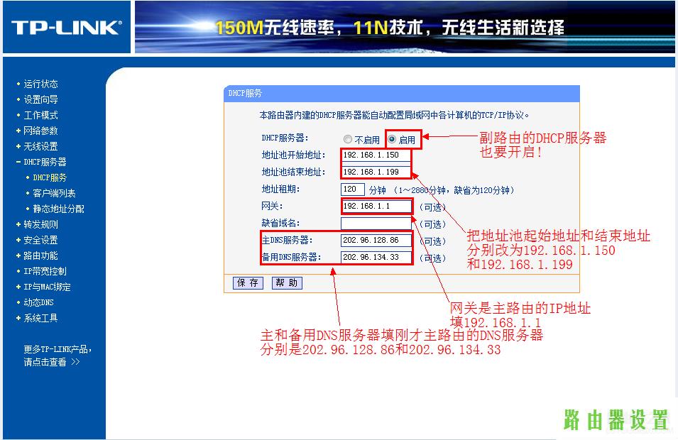 路由器,tplogin.cn登录,tplogin.cn改密码,tplink,超级本是什么,tp-link说明书