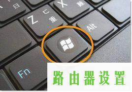 登陆地址,tplogin设置路由器,tplogin.cn设置,192.168.1.1登陆admin,windows7杀毒软件,192.168.1.1大不开