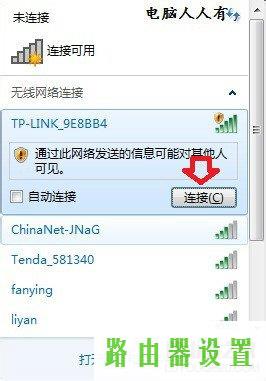 路由器登录,tplogin怎样设置密码,tplogin.cn官网,tplink端口,linksys路由器设置,迅捷路由器