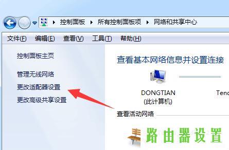 登陆地址,tplogin设置路由器,tplogin.cn设置,192.168.1.1登陆admin,windows7杀毒软件,192.168.1.1大不开