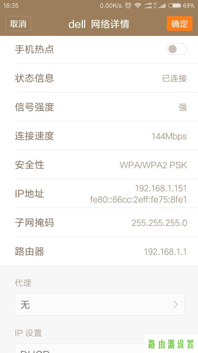 手机设置,tplogin cn登陆页面,http tplogin.cn,192.168.1.1登陆图片,静态ip,tp-link路由器设置